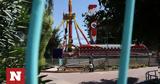 Allou Fun Park,