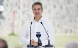 Μητσοτάκης, 86η ΔΕΘ,mitsotakis, 86i deth