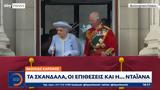 Βασιλιάς Κάρολος, … Νταϊάνα,vasilias karolos, … ntaiana