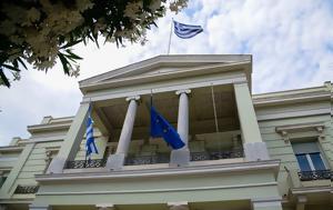 Διπλωματικές, Δένδιας, ΥΠΕΞ, Σερβίας, diplomatikes, dendias, ypex, servias