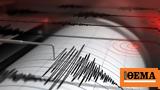 Ινδονησία, Σεισμός 61, Παπούα,indonisia, seismos 61, papoua