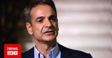 Μητσοτάκης, ΔΕΘ,mitsotakis, deth