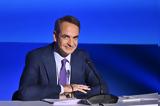 ΔΕΘ 2022 Μητσοτάκης, 5+1,deth 2022 mitsotakis, 5+1