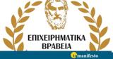 Επιχειρηματικά, Θαλής, Μιλήσιος – Ειδικό, Αντιγόνη Ντρισμπιώτη,epicheirimatika, thalis, milisios – eidiko, antigoni ntrisbioti