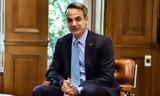 Μητσοτάκης, 86η ΔΕΘ,mitsotakis, 86i deth