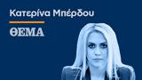 Απογραφή 2021, Έβρο,apografi 2021, evro