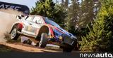 ΕΚΟ Ράλλυ Ακρόπολις 2022, Ράλλυ, Θεών,eko rally akropolis 2022, rally, theon