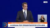 Μητσοτάκης, Ανδρουλάκη, Ήταν,mitsotakis, androulaki, itan