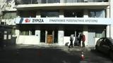 ΣΥΡΙΖΑ, Μητσοτάκη, Κύκνειο -,syriza, mitsotaki, kykneio -