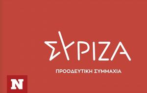 ΣΥΡΙΖΑ, Μητσοτάκη, ΔΕΘ, syriza, mitsotaki, deth