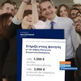 ΔΕΘ 2022, Όλα, Μητσοτάκης –,deth 2022, ola, mitsotakis –