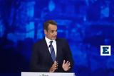 ΔΕΘ 2022, Μητσοτάκης - Δείτε,deth 2022, mitsotakis - deite