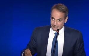 Μητσοτάκης, mitsotakis