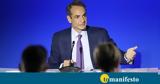 ΔΕΘ – Μητσοτάκης, Είμαι, Ερντογάν, Άγκυρα,deth – mitsotakis, eimai, erntogan, agkyra