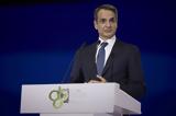 Μητσοτάκης, Τουρκία,mitsotakis, tourkia