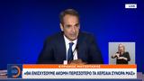 Μητσοτάκης, Υπάρχουν ΜΚΟ,mitsotakis, yparchoun mko