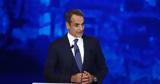 Μητσοτάκης, Δεν, Ερντογάν,mitsotakis, den, erntogan