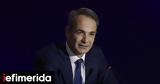 Μητσοτάκης, ΕΣΥ, 4ετία,mitsotakis, esy, 4etia