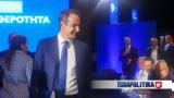 Μητσοτάκης, ΔΕΘ, Παρεμβαίνουμε,mitsotakis, deth, paremvainoume