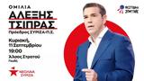 Τσίπρας, Μητσοτάκη,tsipras, mitsotaki