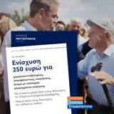 Μητσοτάκης, ΔΕΘ, Ερντογάν,mitsotakis, deth, erntogan