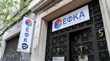 -ΕΦΚΑ, ΔΥΠΑ, 16 Σεπτεμβρίου,-efka, dypa, 16 septemvriou