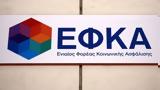 -ΕΦΚΑ, ΔΥΠΑ, Όλες, 12-16 Σεπτεμβρίου,-efka, dypa, oles, 12-16 septemvriou