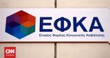 -ΕΦΚΑ, ΔΥΠΑ, Όλες, 12-16 Σεπτεμβρίου,-efka, dypa, oles, 12-16 septemvriou