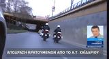 Α Τ Χαϊδαρίου, Απόδραση, – Πλάκωσαν, Video,a t chaidariou, apodrasi, – plakosan, Video