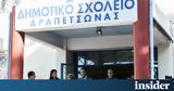 2ο Δημοτικό Σχολείο Δραπετσώνας, Κυρ, Μητσοτάκης,2o dimotiko scholeio drapetsonas, kyr, mitsotakis