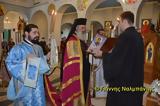 Επιμνημόσυνη, Μικρασιατικής, Αγίου Βασιλείου Καλλιθέας,epimnimosyni, mikrasiatikis, agiou vasileiou kallitheas