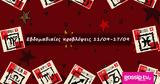 #Your Weekly Horoscope, Εβδομαδιαίες Προβλέψεις, 110922, 170922,#Your Weekly Horoscope, evdomadiaies provlepseis, 110922, 170922