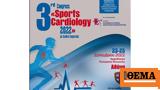 23-25 Σεπτεμβρίου, 3ο Συνέδριο Sports Cardiology 2022,23-25 septemvriou, 3o synedrio Sports Cardiology 2022