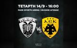 ΠΑΟΚ – ΑΕΚ,paok – aek