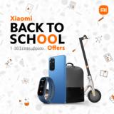 Xiaomi, Προσφορές Back, School, IoT,Xiaomi, prosfores Back, School, IoT