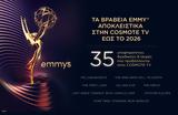 74η, Emmy, COSMOTE TV,74i, Emmy, COSMOTE TV