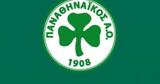 Ερασιτέχνης Παναθηναϊκός,erasitechnis panathinaikos