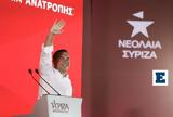 Μητσοτάκης, ΣΥΡΙΖΑ,mitsotakis, syriza