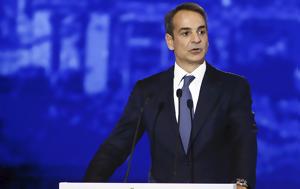 Δυστυχώς, Μητσοτάκη, dystychos, mitsotaki