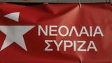 Νεολαία ΣΥΡΙΖΑ, Μητσοτάκη,neolaia syriza, mitsotaki