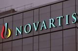 Καινοτόμο, Novartis, Κομισιόν,kainotomo, Novartis, komision