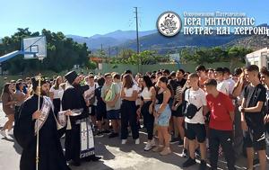 Αγιασμοί, Μητροπολίτη Πέτρας, agiasmoi, mitropoliti petras