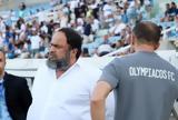 Μαρινάκης, Φωτιά,marinakis, fotia