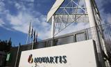 Novartis, Ευρωπαϊκή Επιτροπή,Novartis, evropaiki epitropi