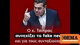 Βίντεο, Στα, ΣΥΡΙΖΑ,vinteo, sta, syriza