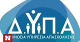 ΔΥΠΑ, Αναρτήθηκαν, 31 ΙΕΚ,dypa, anartithikan, 31 iek