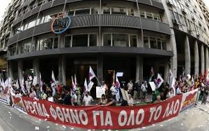 ΣΥΓΚΕΝΤΡΩΣΕΙΣ ΣΥΝΔΙΚΑΤΩΝ, ΦΟΡΕΩΝ ΕΞΩ, ΠΑΡΟΧΟΥΣ ΕΝΕΡΓΕΙΑΣ, Ρεύμα, Κανένα, sygkentroseis syndikaton, foreon exo, parochous energeias, revma, kanena