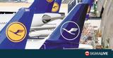 Βερολίνο, Lufthansa,verolino, Lufthansa