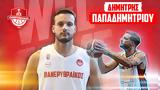 Σπουδαία, Παπαδημητρίου,spoudaia, papadimitriou