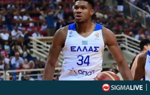Αποκάλυψη, Ζήτησε, Γιάννη Αντετοκούνμπο, apokalypsi, zitise, gianni antetokounbo